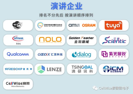 賽微推出新一代智能可穿戴設備的電池和電源管理方案